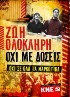 KKE: ¡No a todas las drogas!