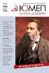 SUL CONTESTO POLITICO-MILITARE INTERNAZIONALE DEL MONDO MODERNO