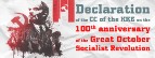 Dichiarazione del Comitato Centrale del KKE sul 100° anniversario della Grande Rivoluzione Socialista di Ottobre 